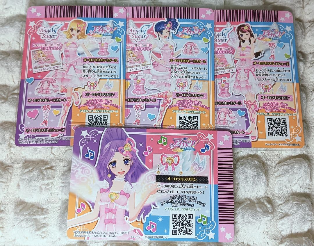 アイカツ! アイカツカード オーロラキスコーデ