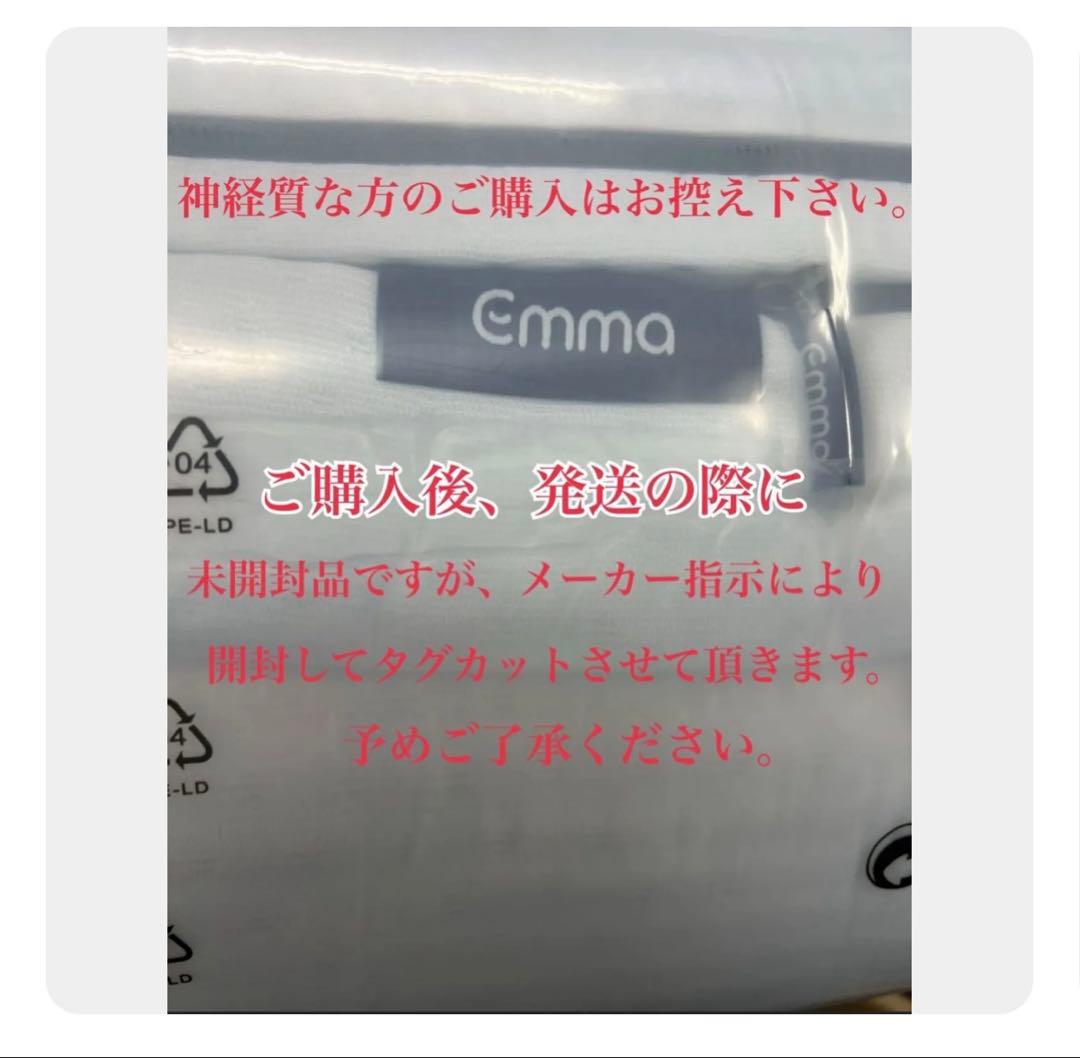 Emmaトッパーダブル 硬め・柔らかめリバーシブル ✨未使用・タグカット品✨
