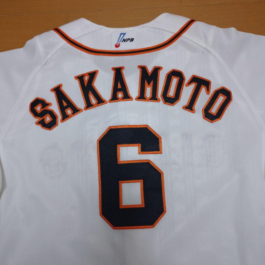 坂本勇人 ユニフォーム 刺繍タイプ