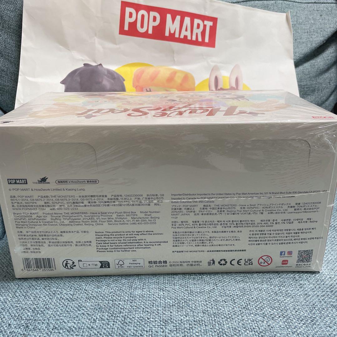 週末値下げ⭐︎ラブブ Have A Seat アソートBOX新品・未開封 紙袋有り