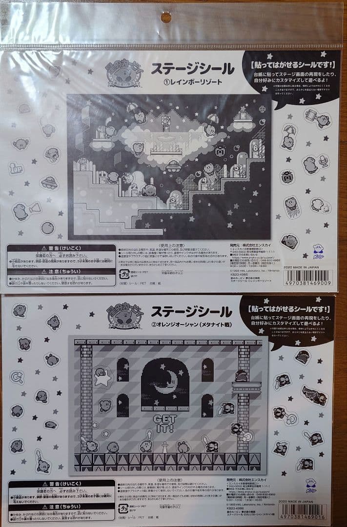 星のカービィ 夢の泉の物語 ステージシール