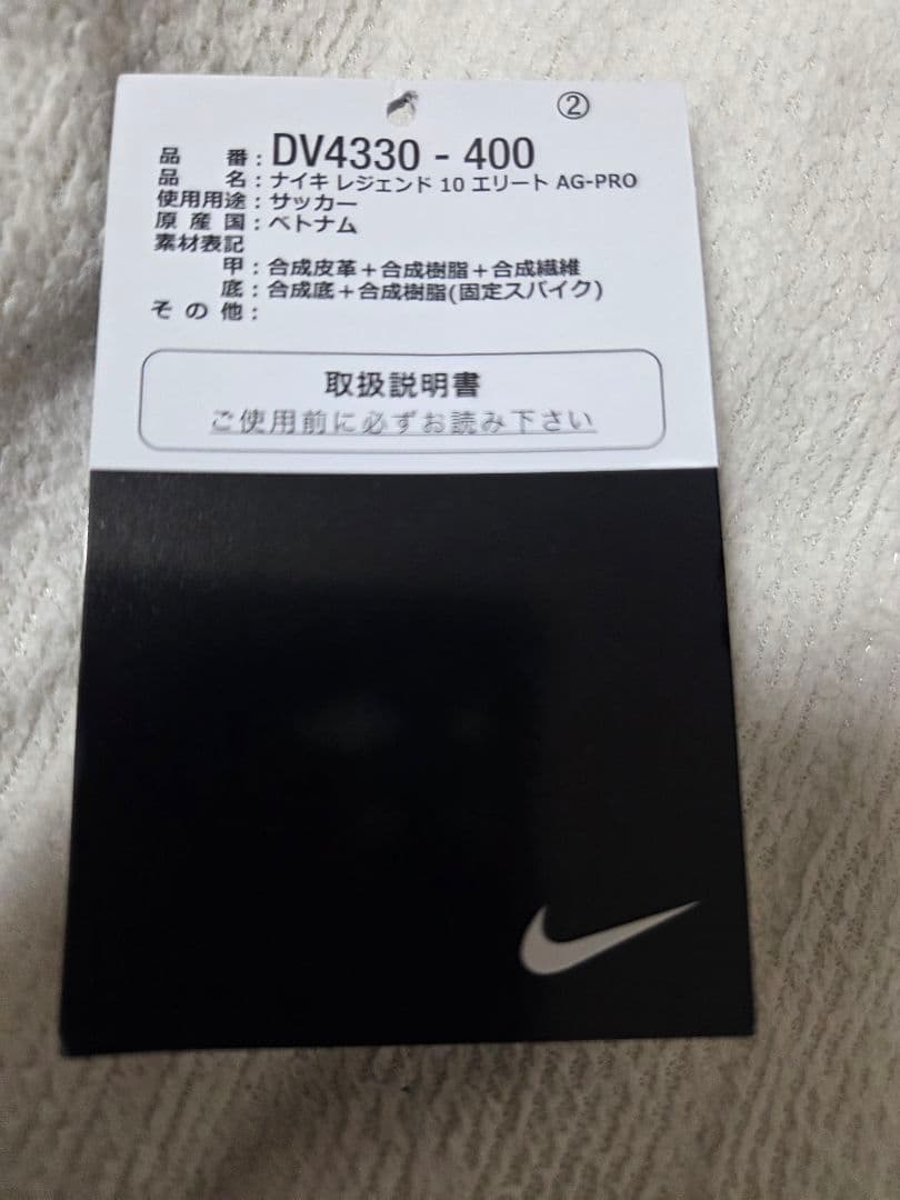 ティエンポレジェンド10 エリート AG PRO 27センチ