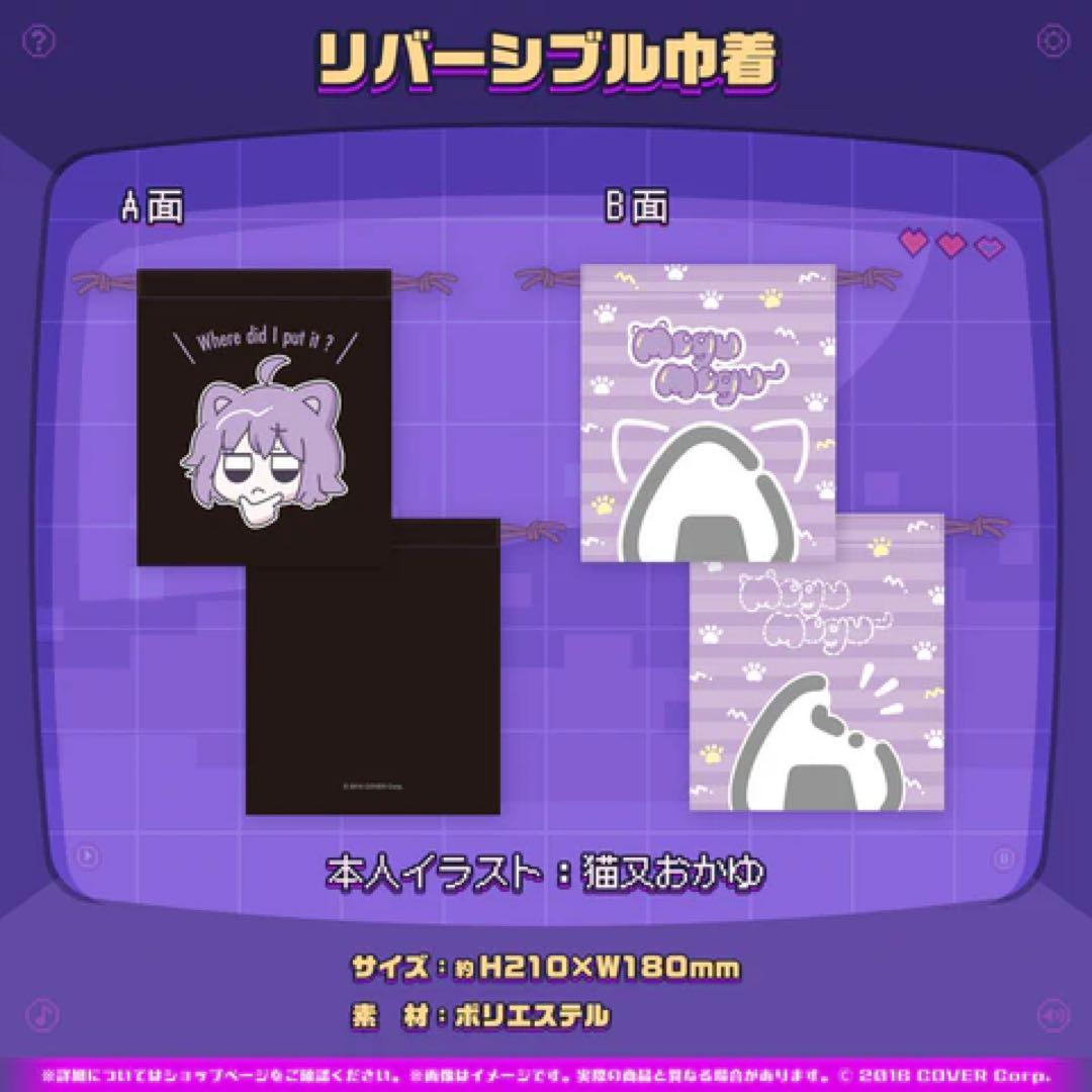 猫又おかゆ 活動5周年記念 4点セット