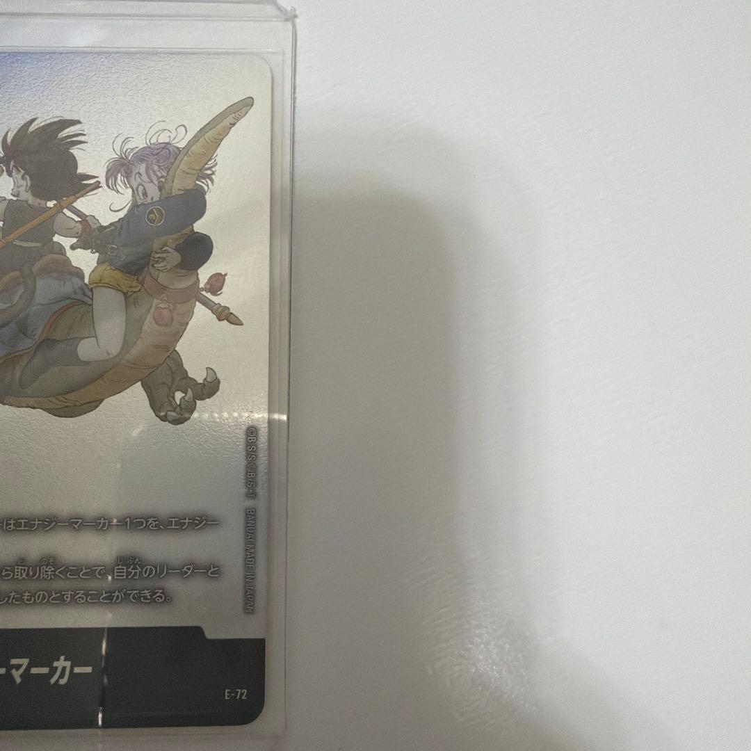 【美品・3枚セット】エナジーマーカー E-72 銀 9巻　※バラ売り可