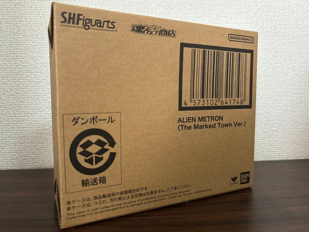 【新品・外箱未開封】S.H.フィギュアーツ メトロン星人 狙われた街Ver