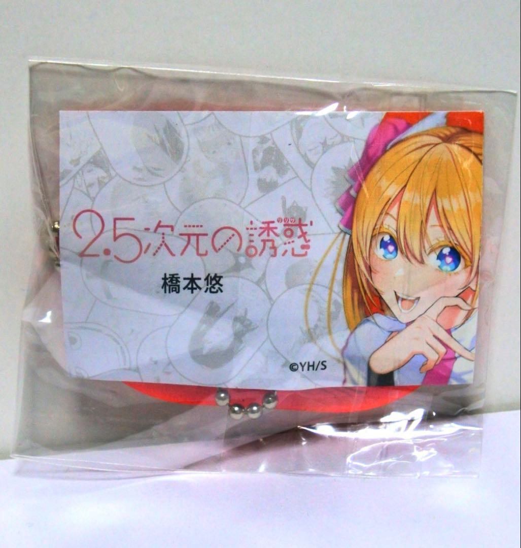 ジャンプラ365 アクリルキーホルダー 2.5次元の誘惑 天乃リリサ リリエル