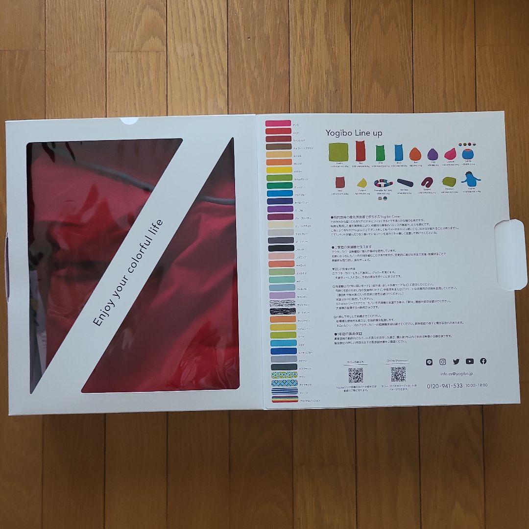 Kazu　ラウンジャーカバー　レッド