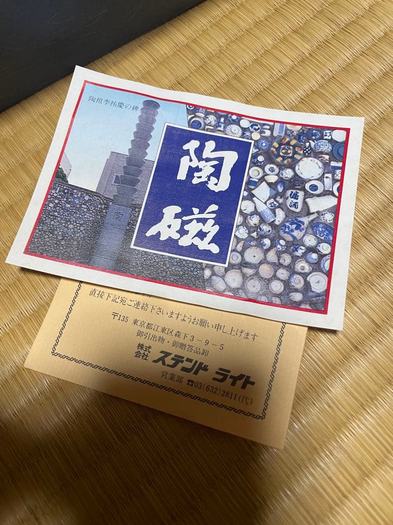 有田焼 花柄 大皿　【伊万里】