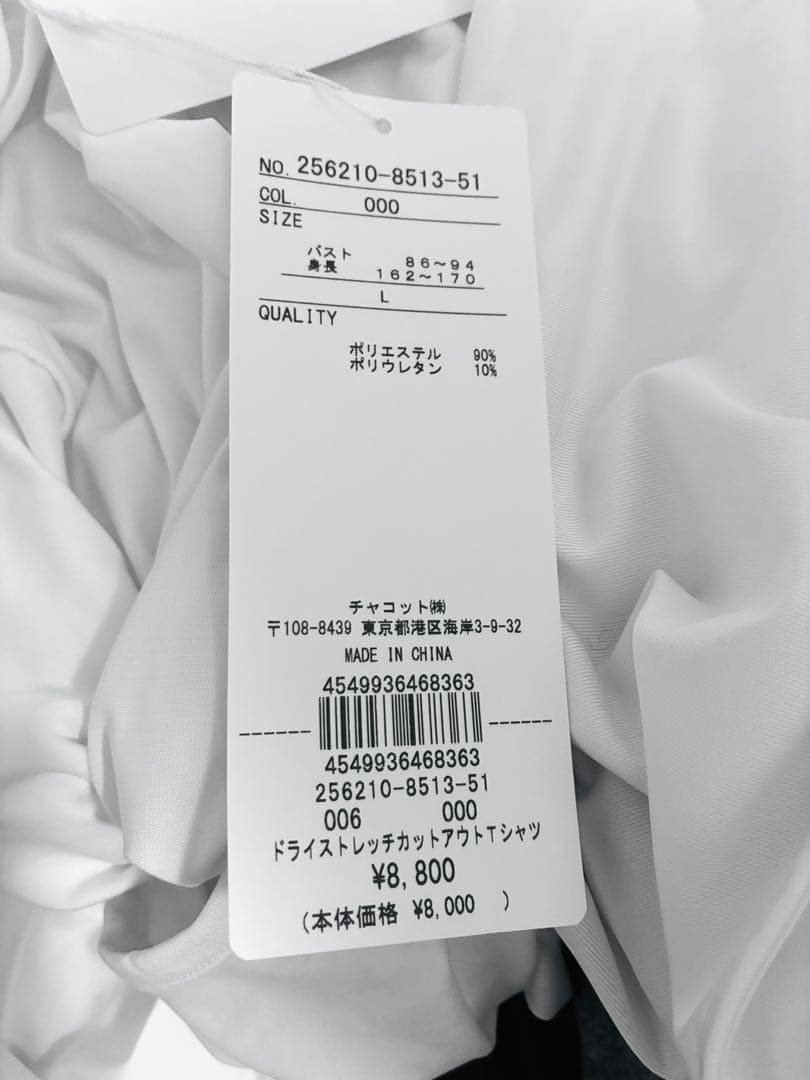チャコット・バランス ドライストレッチカットアウトTシャツ