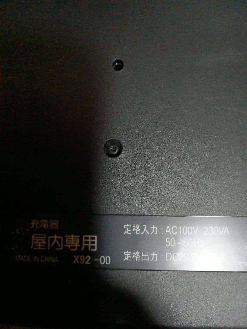 激安。使用少ない美品！YAMAHAブリジストン充電器92-00