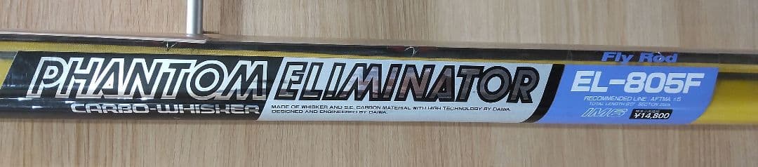 PHANTOM ELIMINATOR EL-805F フライロッド フライリール