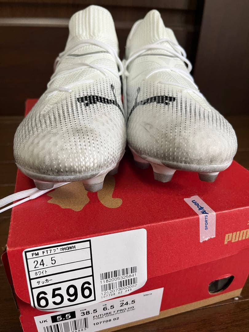 メンズPUMA フューチャー7 プロ　24.5センチ