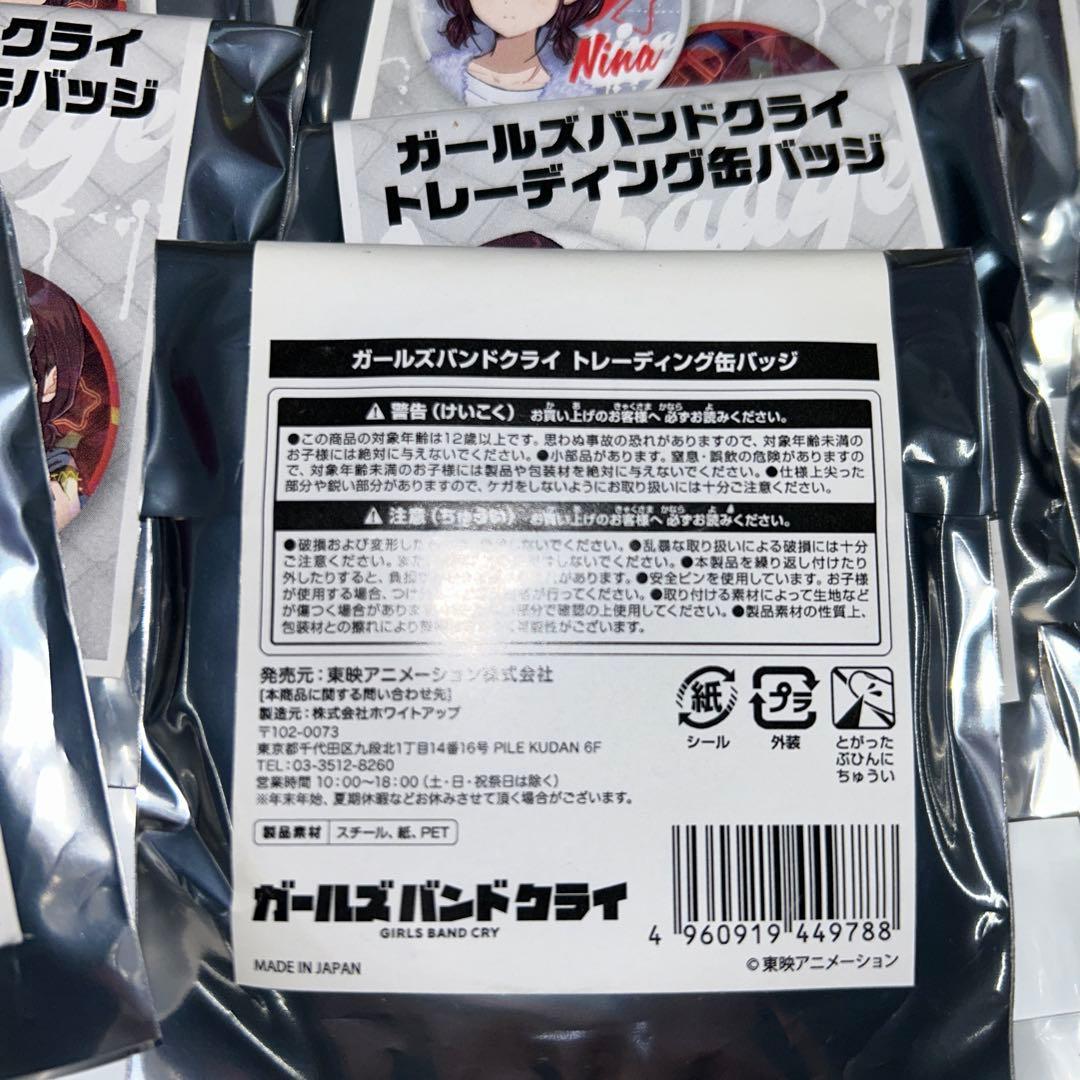 【新品未開封】ガールズバンドクライ 缶バッジ30個 ＆ アクスタ・アクキー
