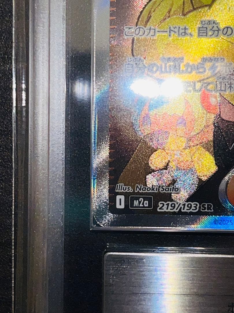 【ARS10+】カナリィSR メガドリームex
