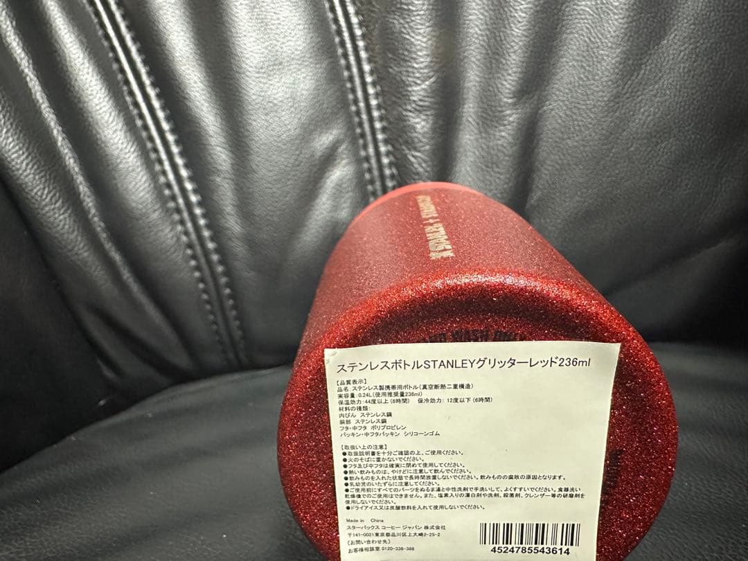 スターバックス　スタンレー グリッタータンブラー　レッド ステンレスボトル　赤