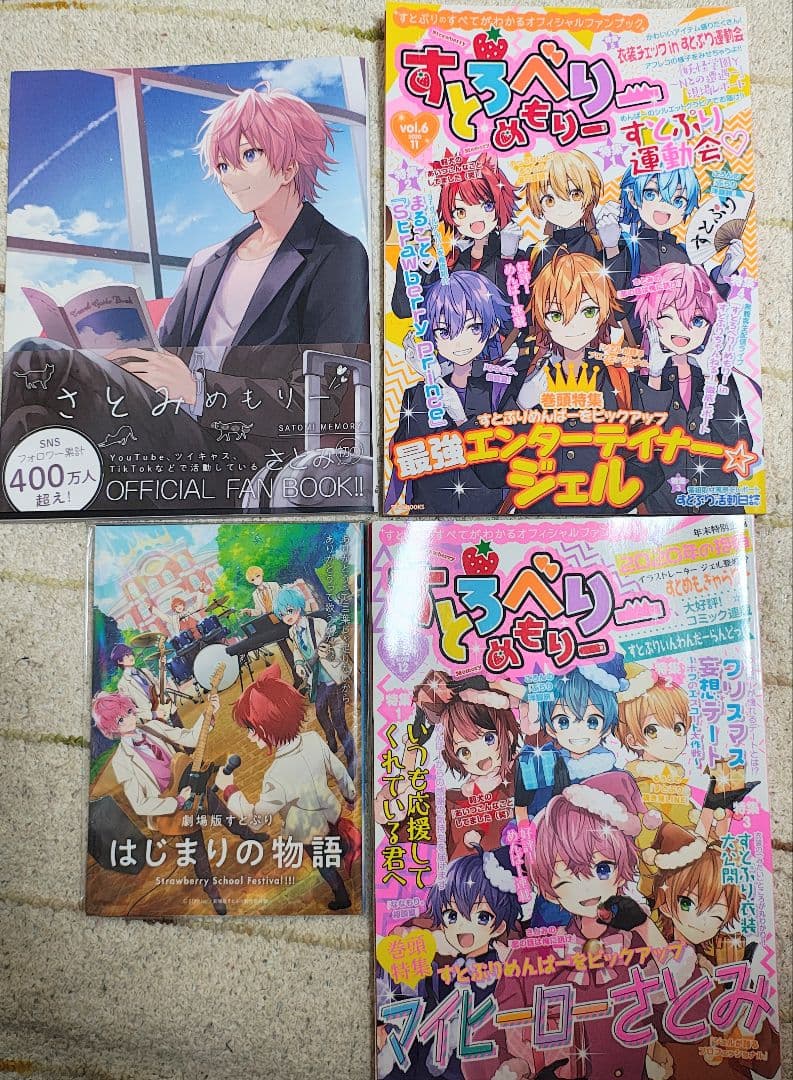 すとぷり　まとめ売り