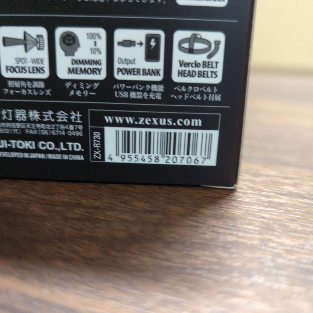 冨士灯器 ZEXUS(ゼクサス) LEDライト ZX-R730 新品