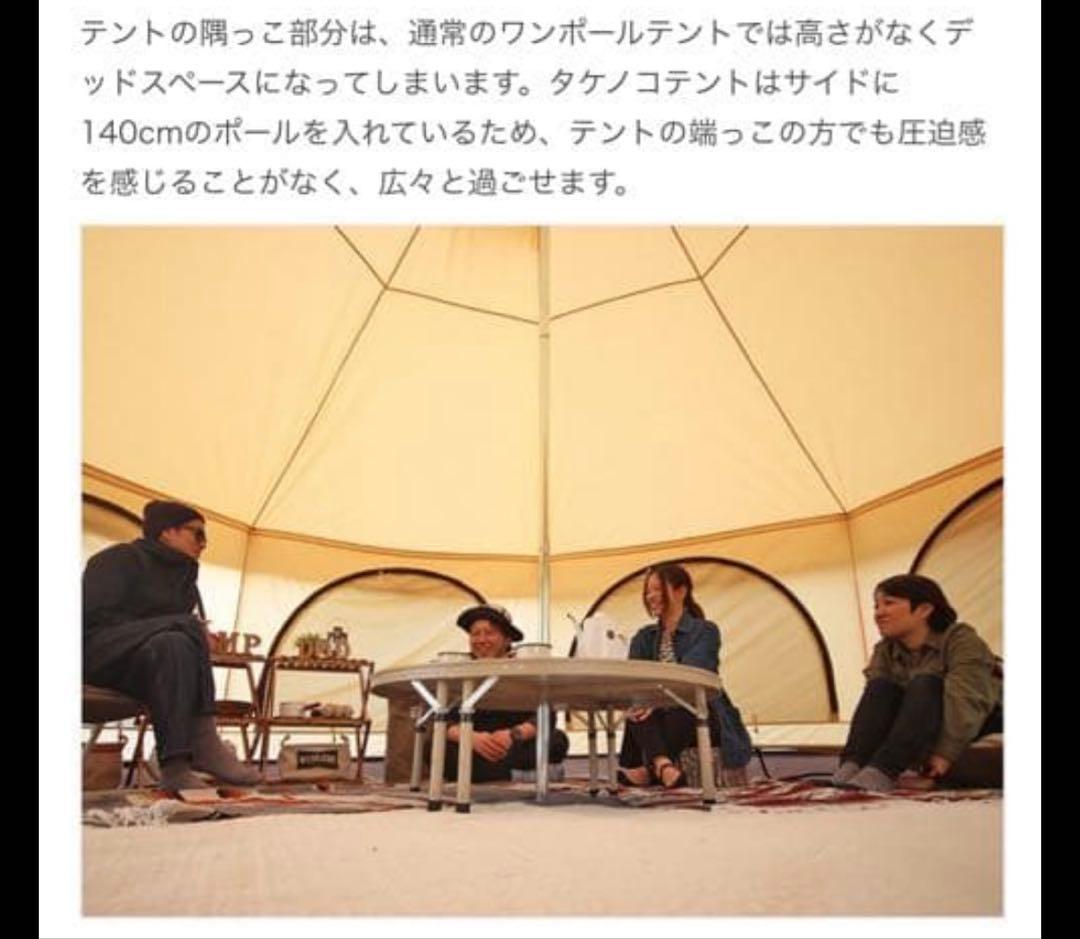 DOD タケノコテントミニ　廃盤品　超美品