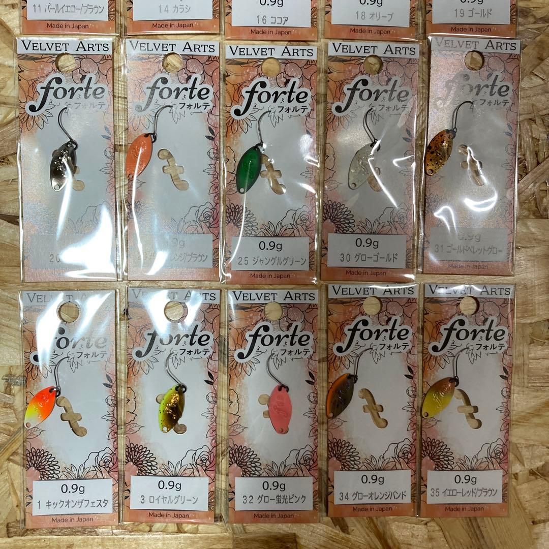 フォルテ0.9g
