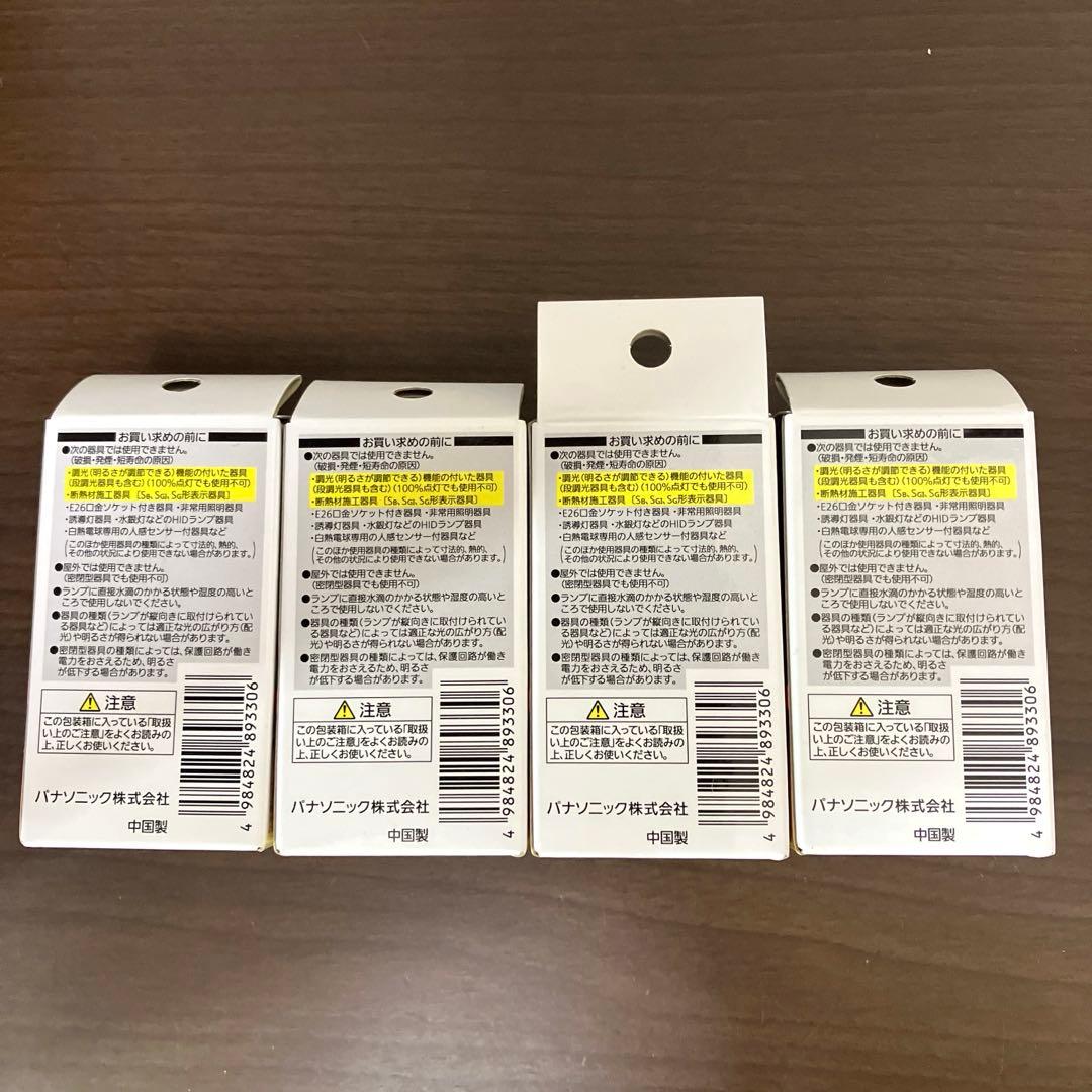 新品　Panasonic 斜め付け専用　LED電球　E17 電球色　25形