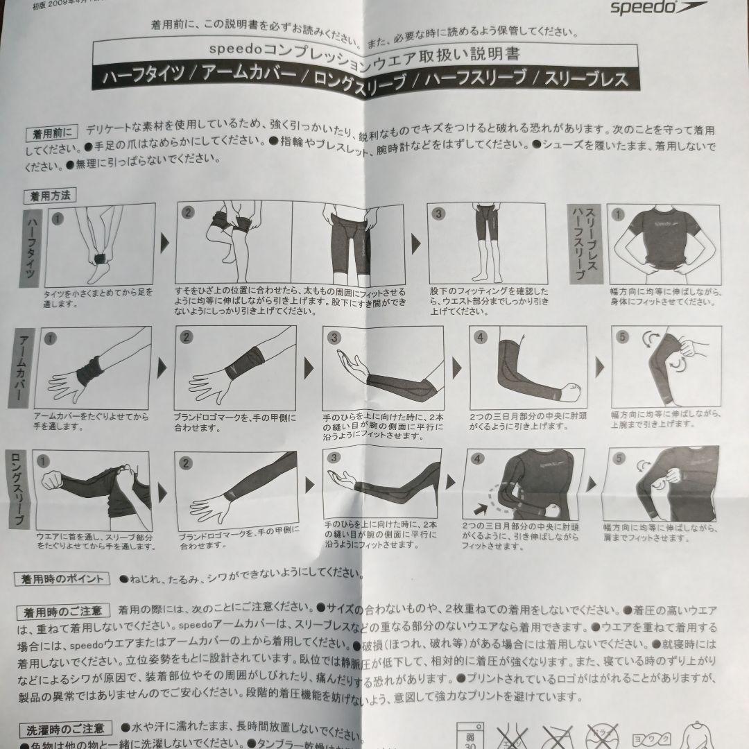 SPEED　コンプレッションウエア　上下セットM　スポーツインナー