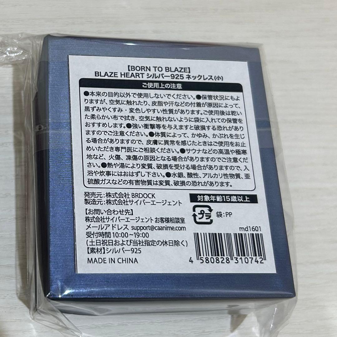 やまと　BLAZE HEART シルバー　ネックレス　小　福岡　命の燃やし方展