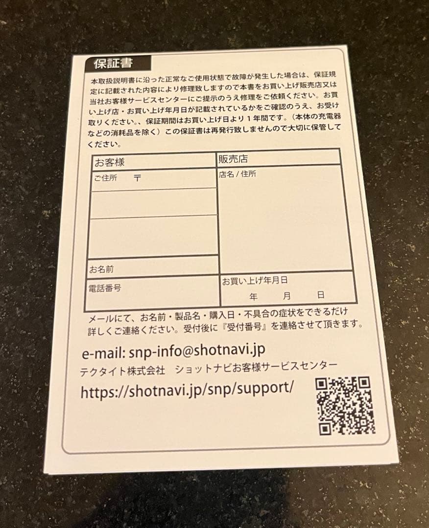 超美品！Shot Navi VELLIX V14 1.4インチ