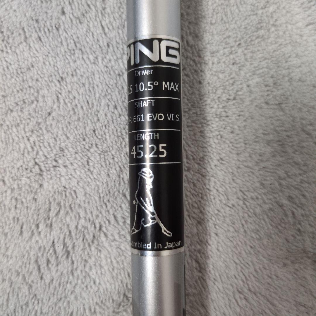 Fujikura Speeder661 エボV シャフト PING スリーブ