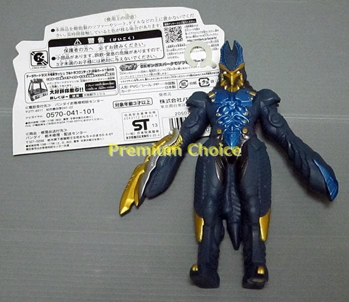 6体セット 大怪獣ラッシュ ギャラクシーハンターズ ソフビ怪獣 タグ付き 未使用