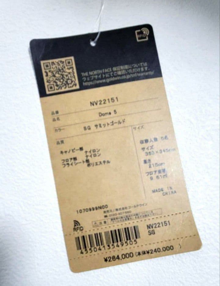 新品 THE NORTH FACE DOME5 ドーム5　テント　ノースフェイス