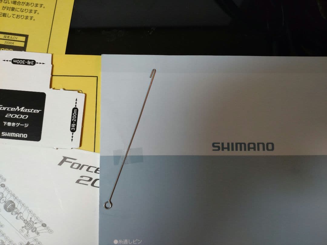 SHIMANO ForceMaster 2000 電動リール　美品