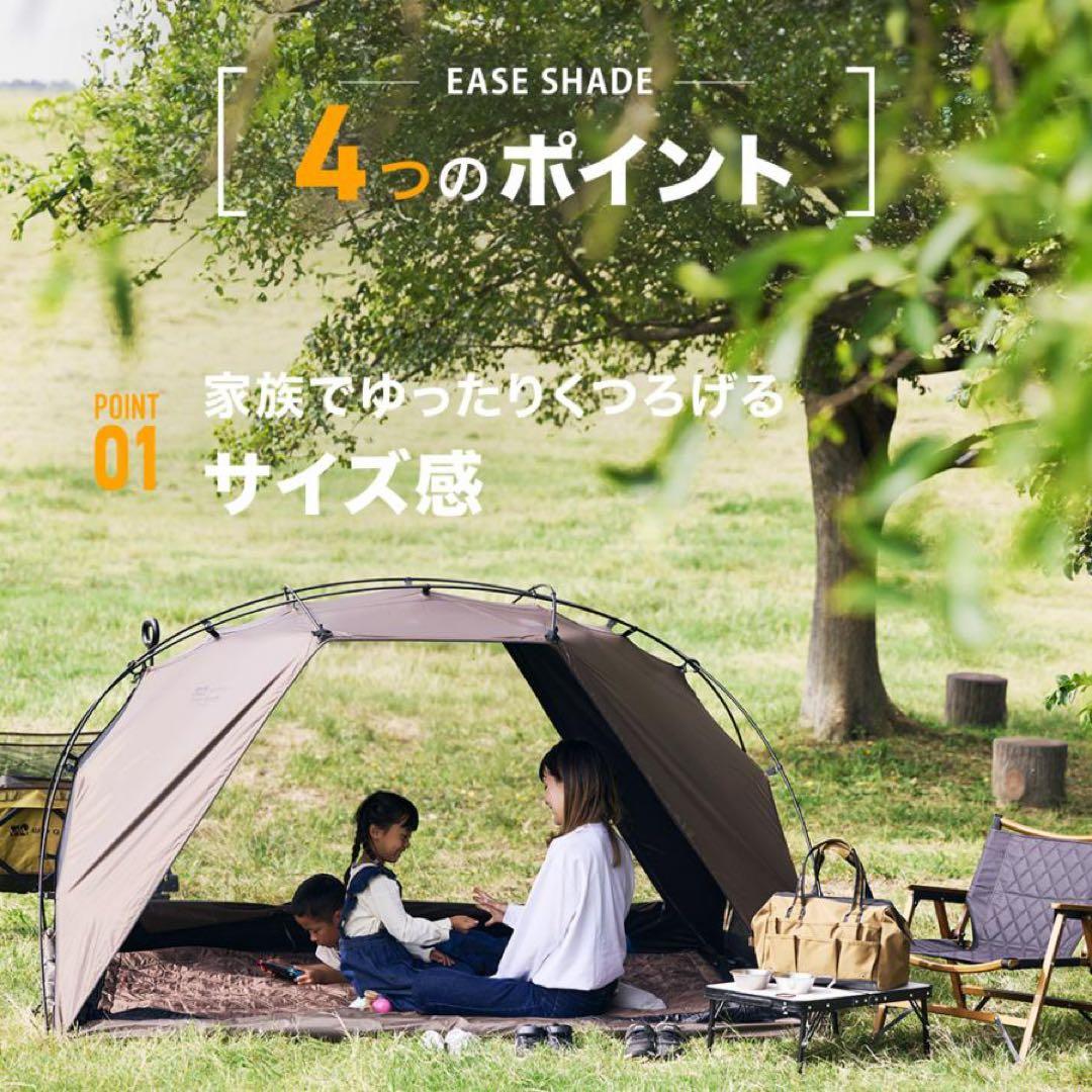 【新品未使用品】　WAQ EASE SHADE チャコール