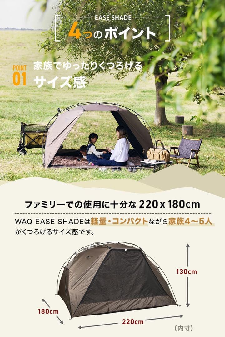 【新品未使用品】　WAQ EASE SHADE チャコール