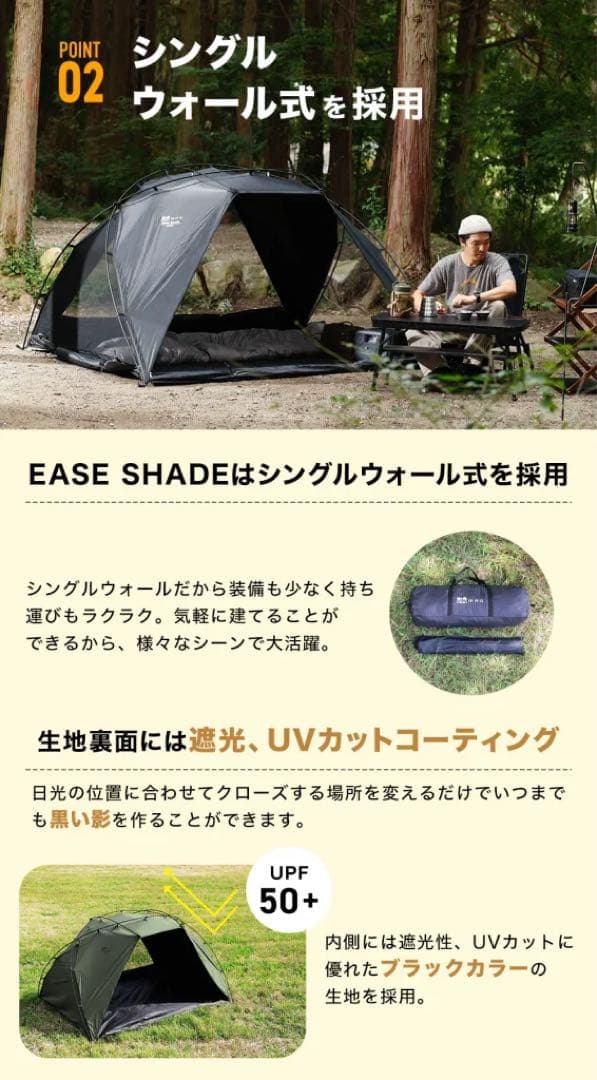 【新品未使用品】　WAQ EASE SHADE チャコール