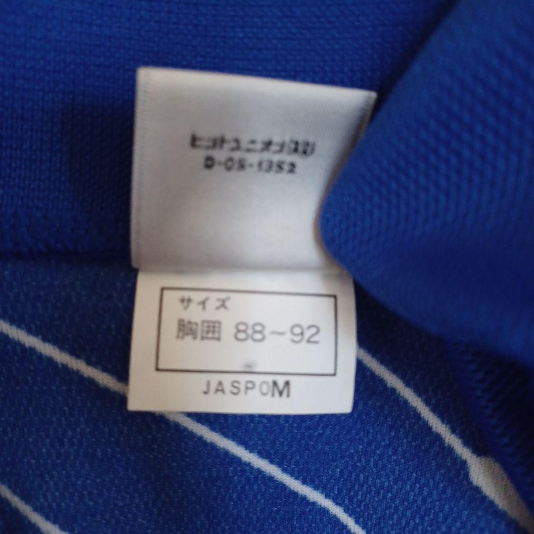 サッカー日本代表ユニフォーム　PUMA 長袖シャツ　ドーハの悲劇