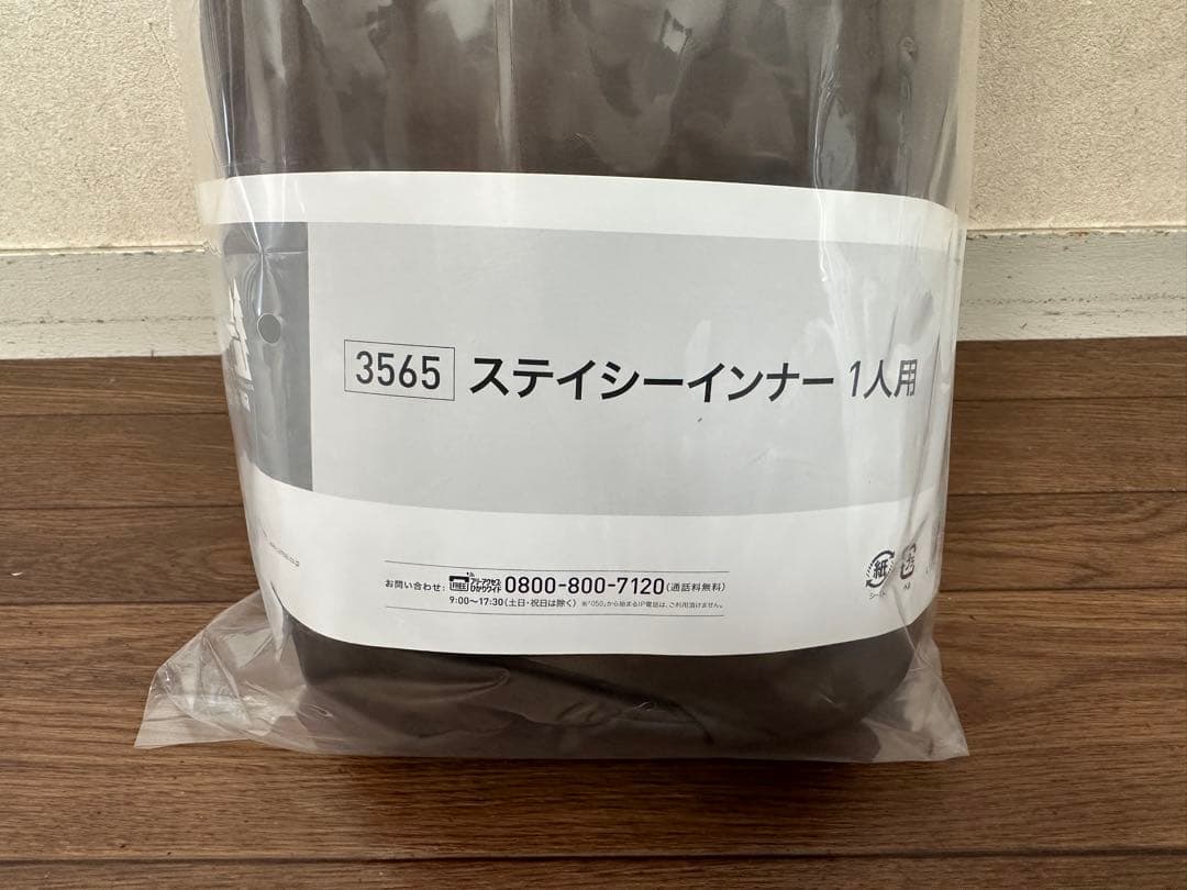 オガワ ステイシーインナー 1人用