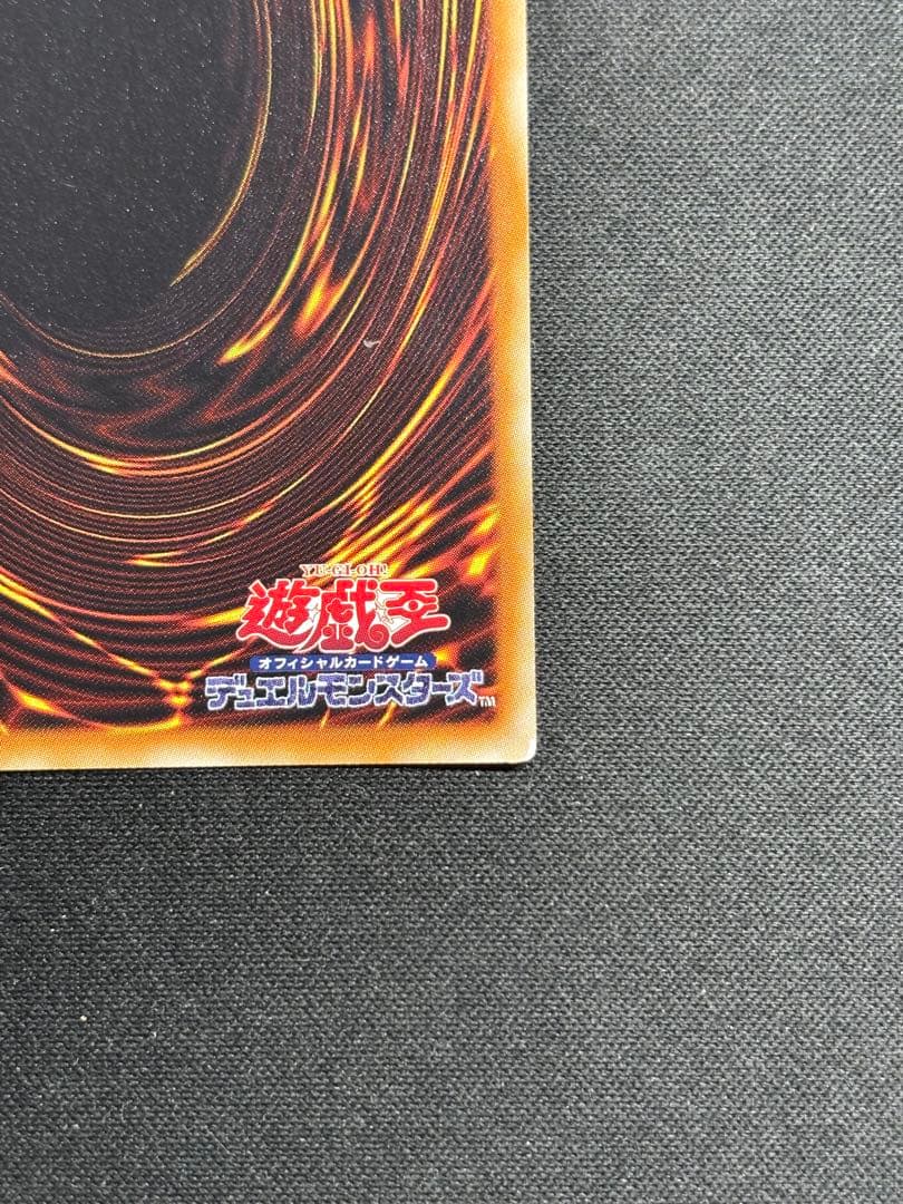 【傷特価】青眼の白龍 kcウルトラレア jmpr-jp001 2枚