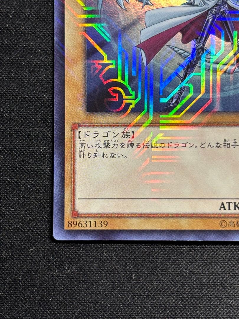 【傷特価】青眼の白龍 kcウルトラレア jmpr-jp001 2枚