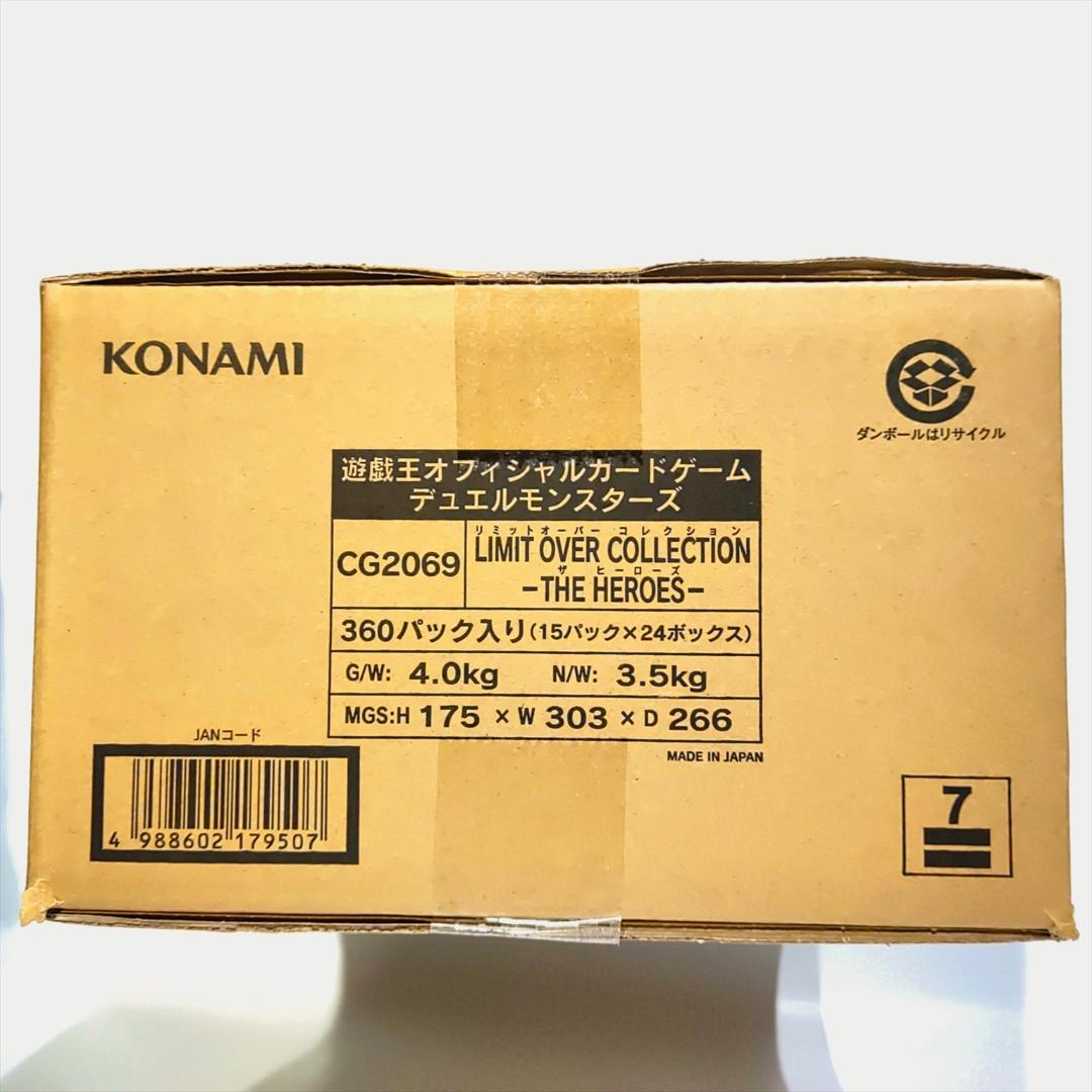 遊戯王 リミットオーバーコレクション ヒーローズ &スペシャルパック 1カートン