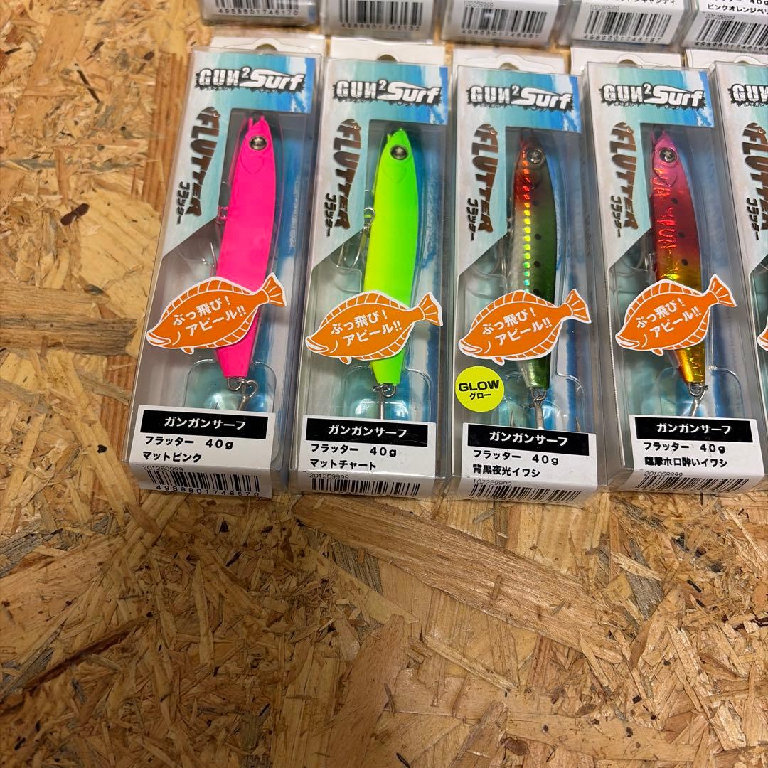 13個セット 40g ガンガンサーフ フラッター