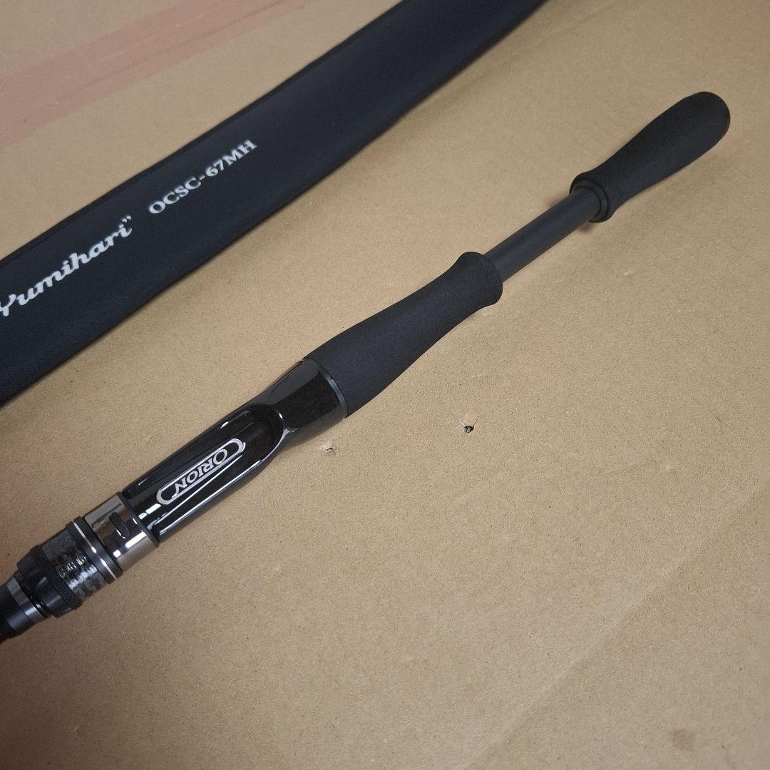 エバーグリーン　オライオン　OCSC-67MH　　ユミハリ　新品　送料込み