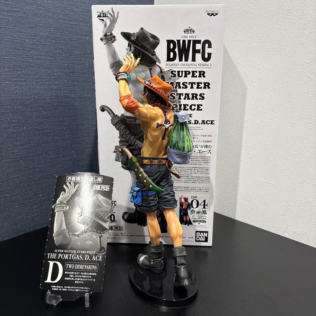 ワンピース　フィギュア　一番くじ　BWFC SMSP エース　D賞
