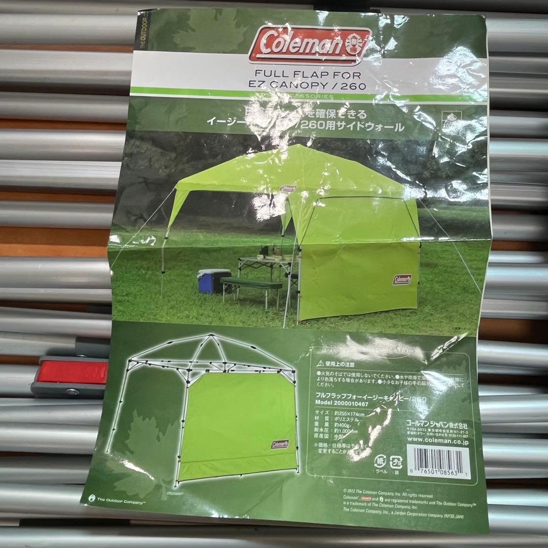 【簡単軽量/フルフラップ付】コールマン イージーキャノピーウルトラライト/260