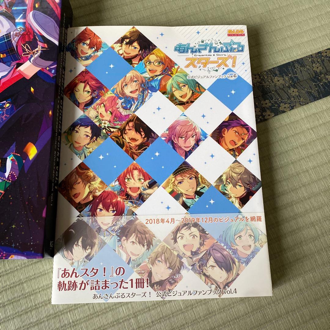 あんスタ！　公式ビジュアルファンブック＆オフィシャルワークス