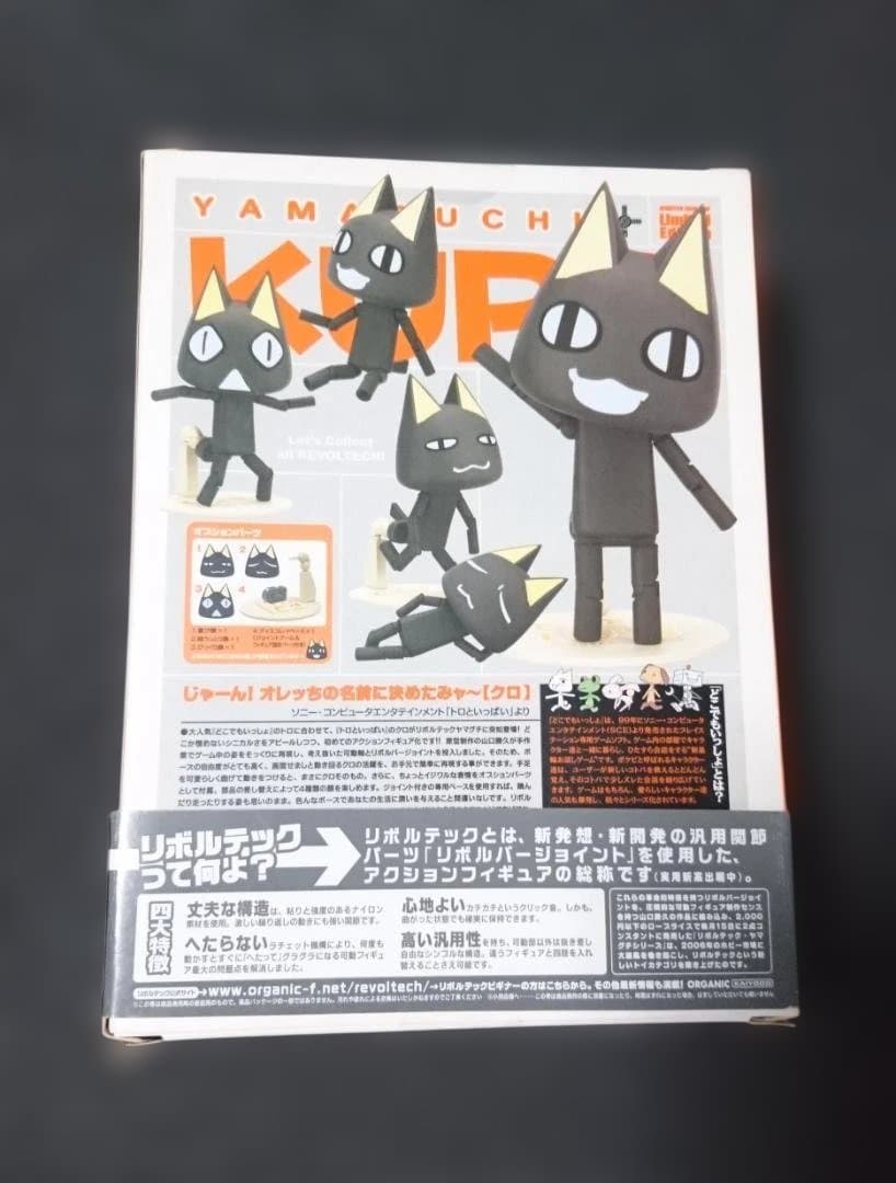 ★海洋堂リボルテックヤマグチ No.029 クロ「どこでもいっしょ」★