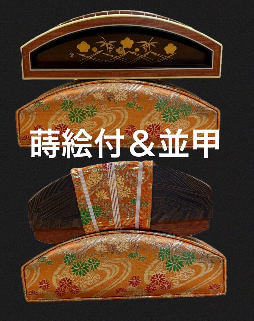 【福山琴】 角巻 並甲 すだれ彫 蒔絵有 付属品多数 練習用 13絃 箏 琴