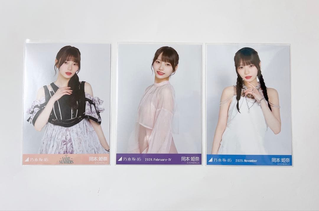 乃木坂46 岡本姫奈　生写真　大量まとめ売り