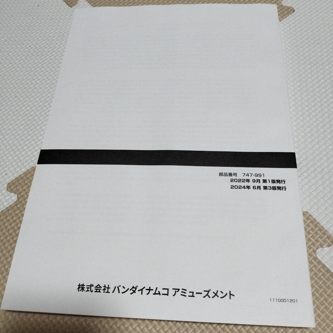 UFOキャッチャー説明書
