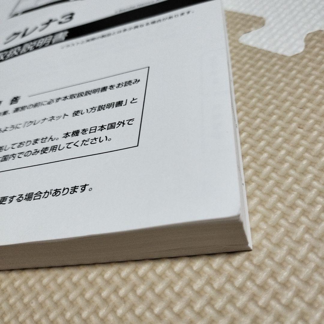 UFOキャッチャー説明書