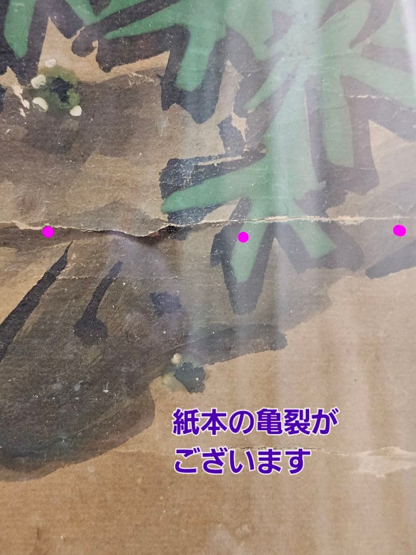 中国古美術　中国古画　紙本肉筆　金彩色絵　人物画　宮中の図　作者不明　簡易額装